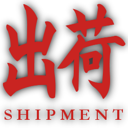 :stamp_sekiro_shipment: