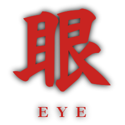 :stamp_sekiro_eye: