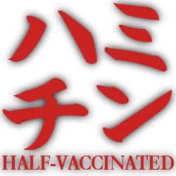 :stamp_sekiro_vaccine_half: