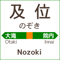 :stamp_nozoki: