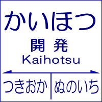 :stamp_kaihotsu: